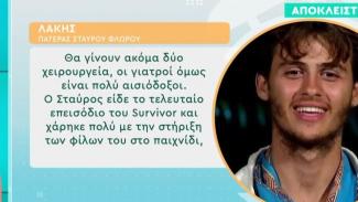 φλωρος