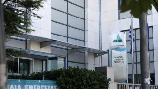 ΔΕΠΑ