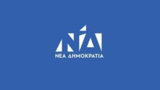 νεα δημοκρατια