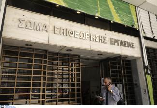 επιθεωρηση