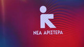 νεα αριστερα