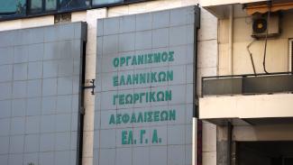 ελγα