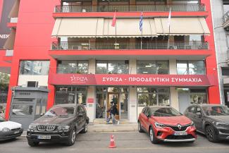 συριζα