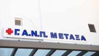 ΜΕΤΑΞΑ