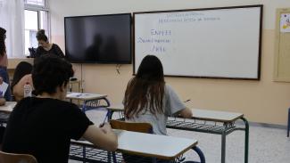 πανελληνιες