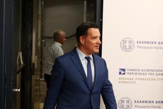 γεωργιαδης