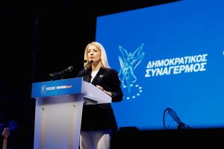 δημητριου