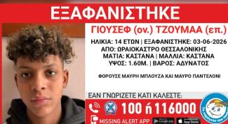 εξαφανιση