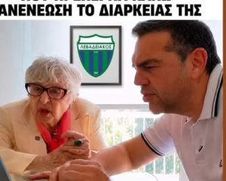 τσιπρας