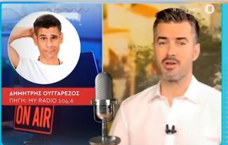 ουγγαρεζος