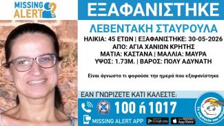 εξαφανιση