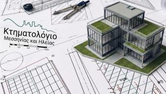 ΚΤΗΜΑΤΟΛΟΓΙΟ