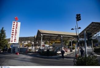 νοσοκομειο