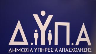 δυπα