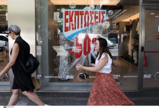 εκπτωσεις