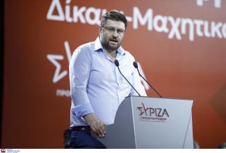 ζαχαριαδης
