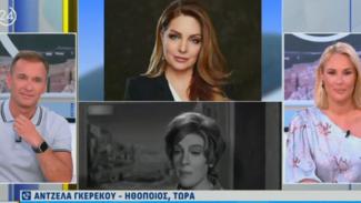 γκερεκου