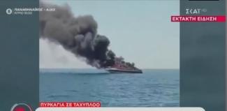 ταχυπλοο