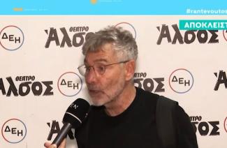 αθεριδης