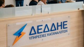 δεδδηε