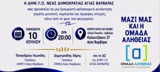 προσκληση